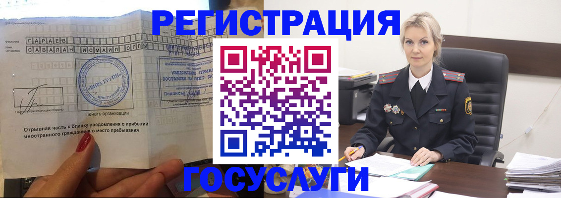 временная регистрация недорого в Пятигорске