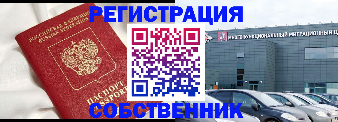 купить прописку в Пятигорске