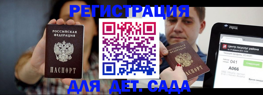 прописка законно в Пятигорске