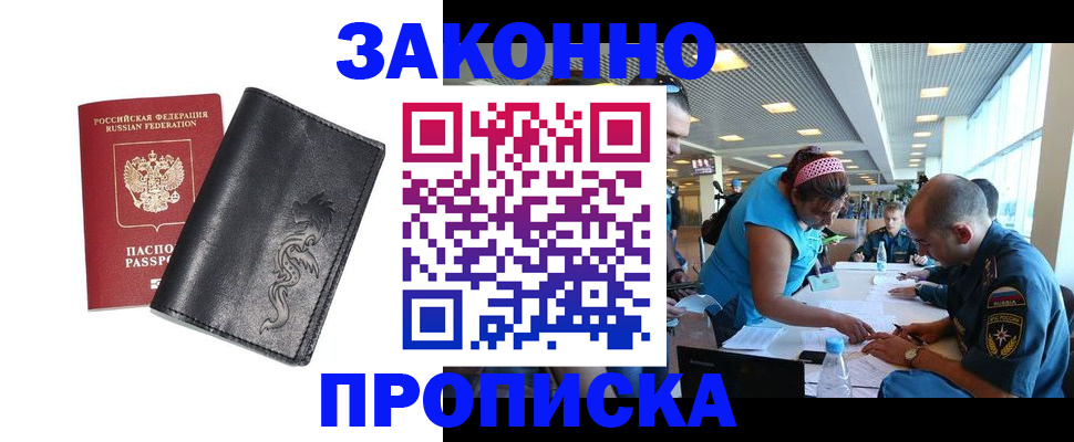 временная регистрация госуслуги в Пятигорске