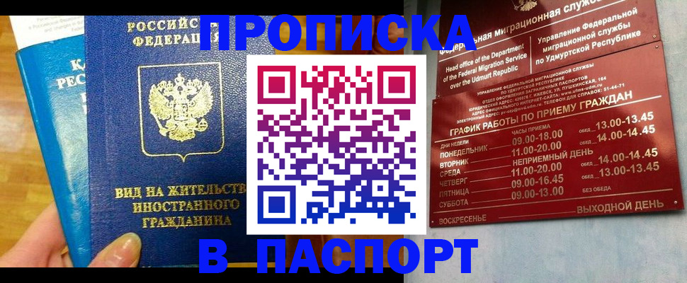 регистрация для дет. сада в Пятигорске